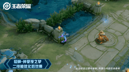 老亚瑟答疑 | 貂蝉-仲夏夜之梦技能特效优化抢先看