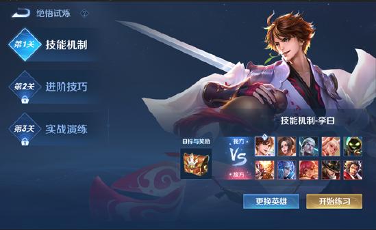 【公告】王者荣耀S23赛季正式上线 4月8日停机更新