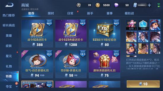 综合调整 4月8日S23版本更新