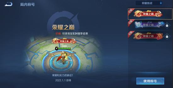 S23排位赛开启 4月8日停机更新
