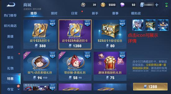 综合调整 4月8日S23版本更新