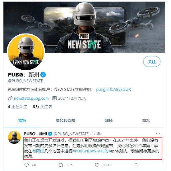 官宣！《PUBG:NEW STATE》将在2021年第二季度开启alpha测试！