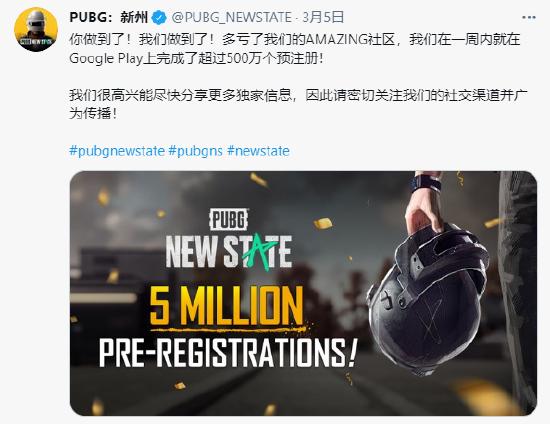官宣！《PUBG:NEW STATE》将在2021年第二季度开启alpha测试！