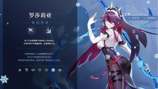 [v1.4攻略]＃角色攻略＃断罪的修女——罗莎莉亚