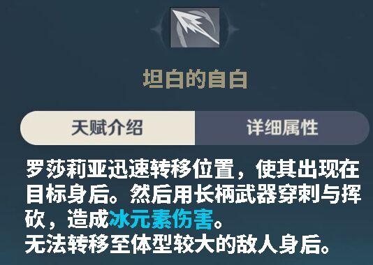 [v1.4攻略]＃角色攻略＃断罪的修女——罗莎莉亚