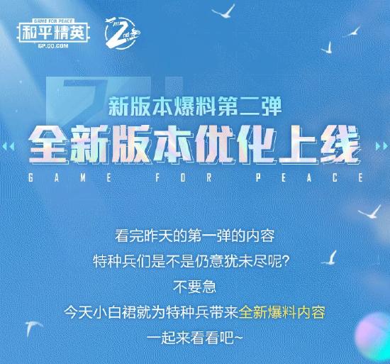 新版本爆料-第二弹丨谁是内鬼玩法重磅上线！