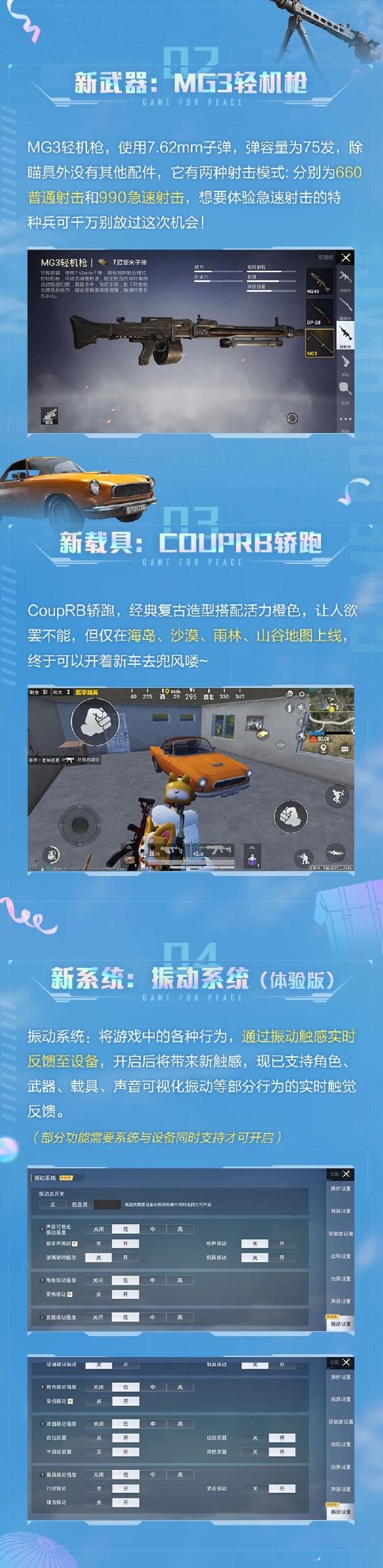 新版本爆料-第二弹丨谁是内鬼玩法重磅上线！