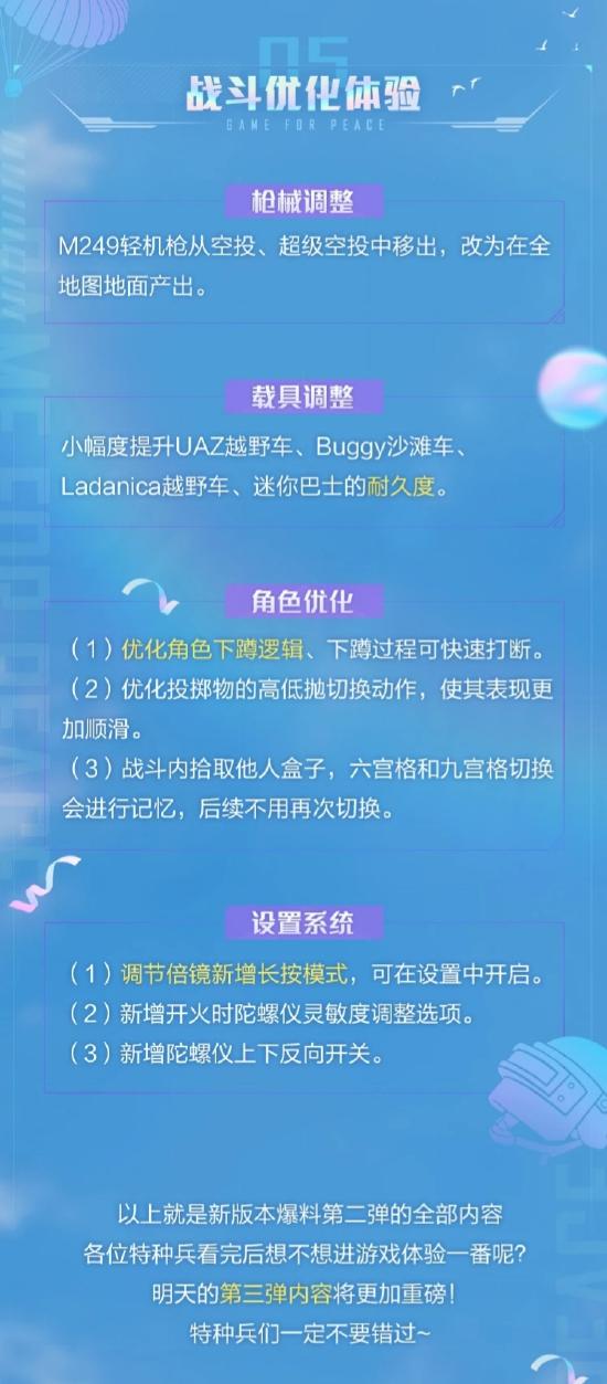 新版本爆料-第二弹丨谁是内鬼玩法重磅上线！