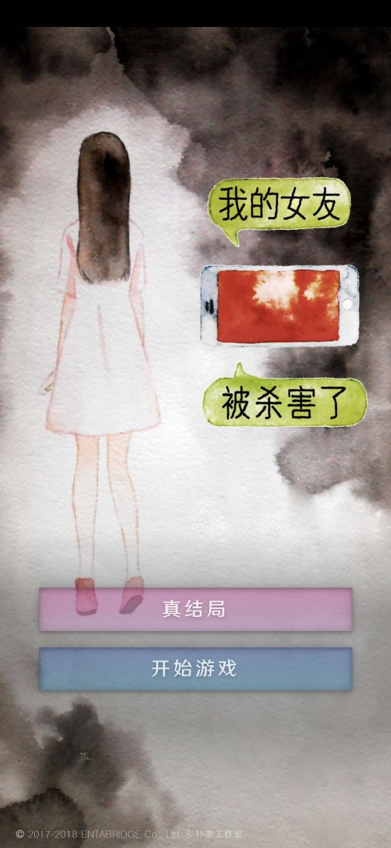 《我的女友在被人追赶》鉴赏：平均3分钟1个反转结局，这款AVG的脑洞让人不得不服