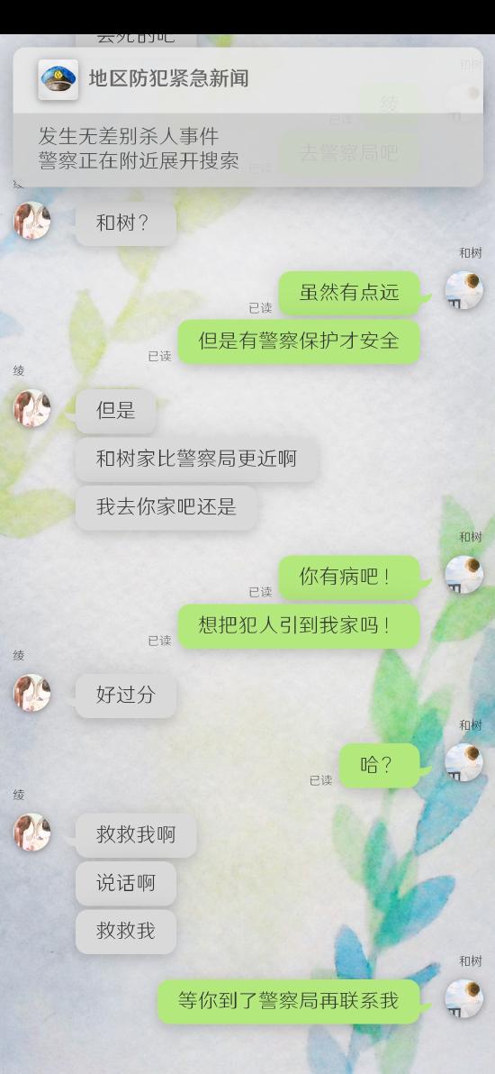 《我的女友在被人追赶》鉴赏：平均3分钟1个反转结局，这款AVG的脑洞让人不得不服