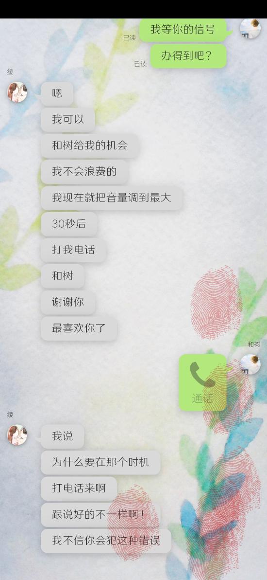 《我的女友在被人追赶》鉴赏：平均3分钟1个反转结局，这款AVG的脑洞让人不得不服