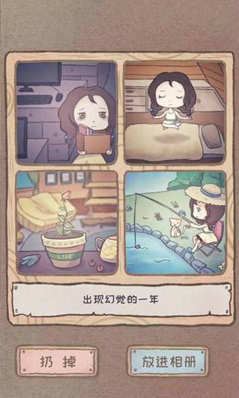 《辞职后的一年》：给你一年时间，唯一的任务是让自己开心