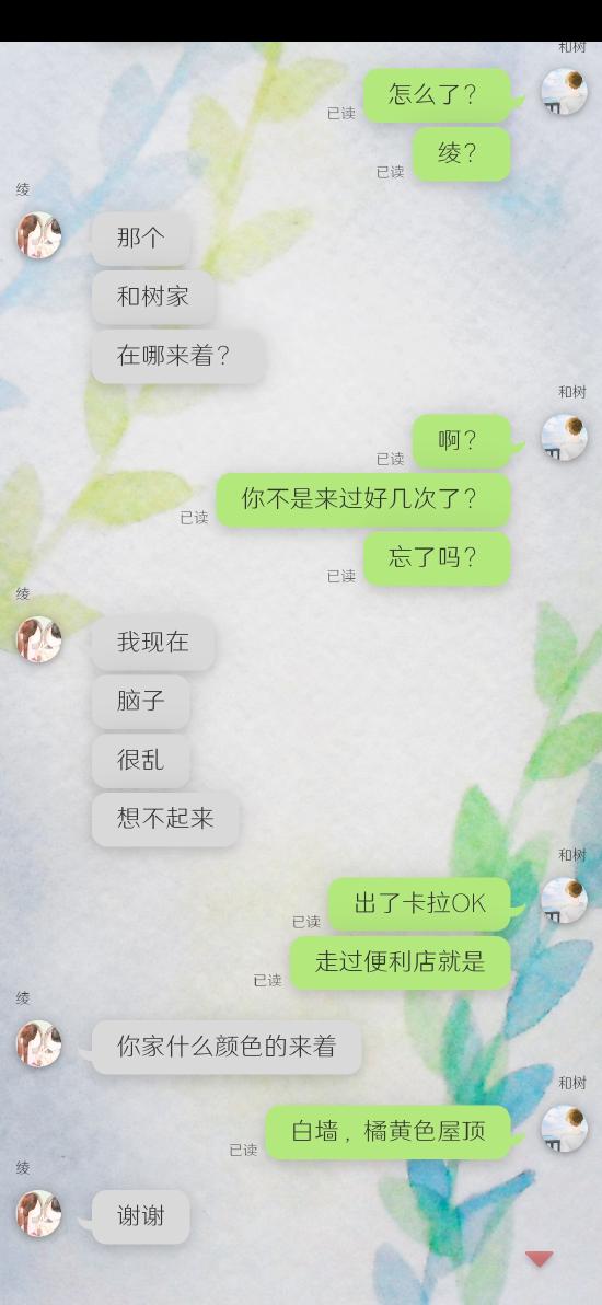 《我的女友在被人追赶》鉴赏：平均3分钟1个反转结局，这款AVG的脑洞让人不得不服