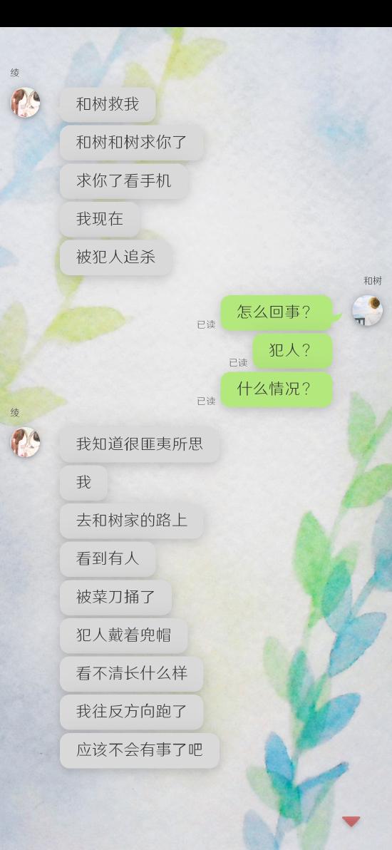 《我的女友在被人追赶》鉴赏：平均3分钟1个反转结局，这款AVG的脑洞让人不得不服