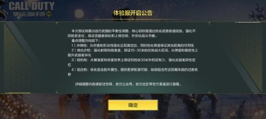 【模式小课堂】体验服初体验，浅谈硬派模式玩法技巧