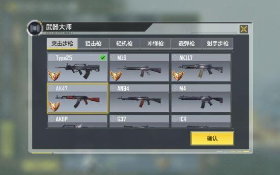 【使命情报站】全新体验，武器大师系统抢鲜爆料！