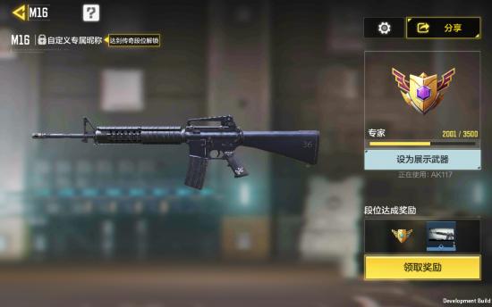 【使命情报站】全新体验，武器大师系统抢鲜爆料！