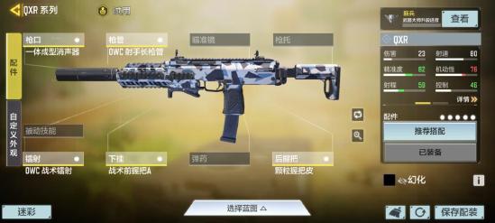 【使命小课堂】体验服新冲锋枪QXR全解析，它能否成为T1级武器？