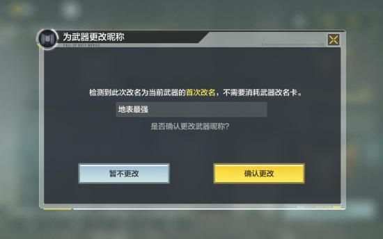 【使命情报站】全新体验，武器大师系统抢鲜爆料！