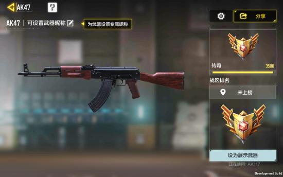 【使命情报站】全新体验，武器大师系统抢鲜爆料！