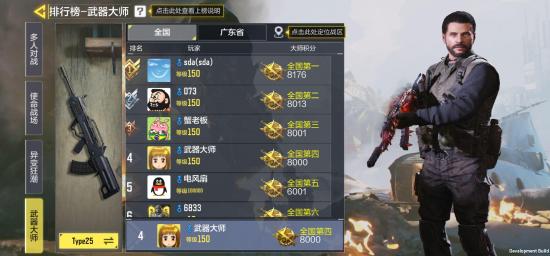 【使命情报站】全新体验，武器大师系统抢鲜爆料！
