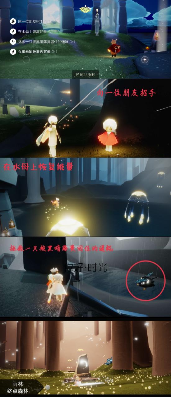 【攻略创作】梦想季☞4.14（每日任务 大蜡烛 季节蜡烛）