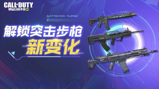 【枪械评测】体验服有改动！突击步枪全测评