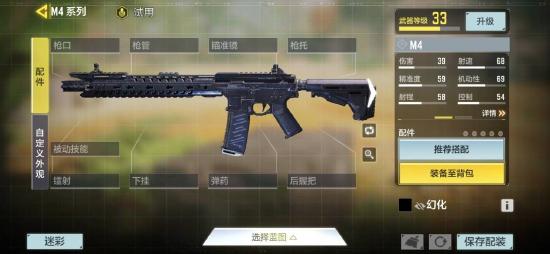 【枪械评测】体验服有改动！突击步枪全测评
