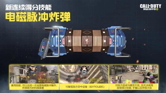 【使命情报站】首发！新版本枪械、技能、战术道具全曝光！
