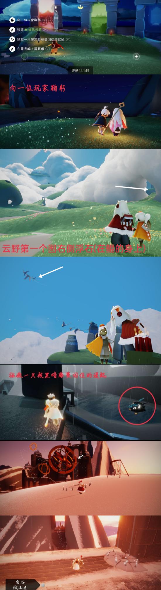 【攻略创作】梦想季☞4.15（每日任务 大蜡烛 季节蜡烛）