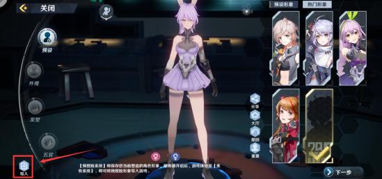 【幻塔】捏脸教学 捏脸数据导入与保存