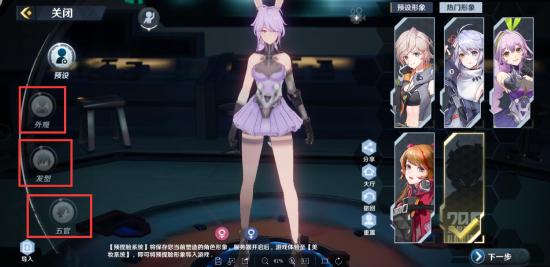 【幻塔】捏脸教学 捏脸数据导入与保存