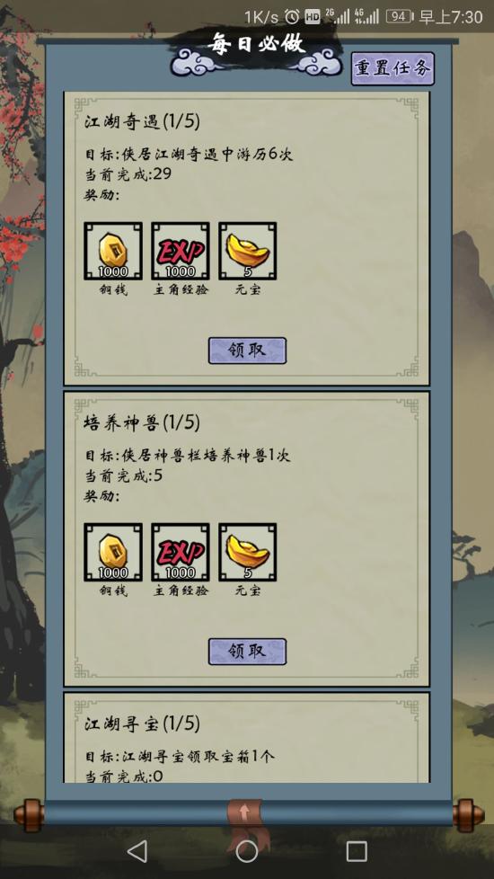 武侠挂机手游《少年侠客》，来场不肝不氪的武林高手之路吧！
