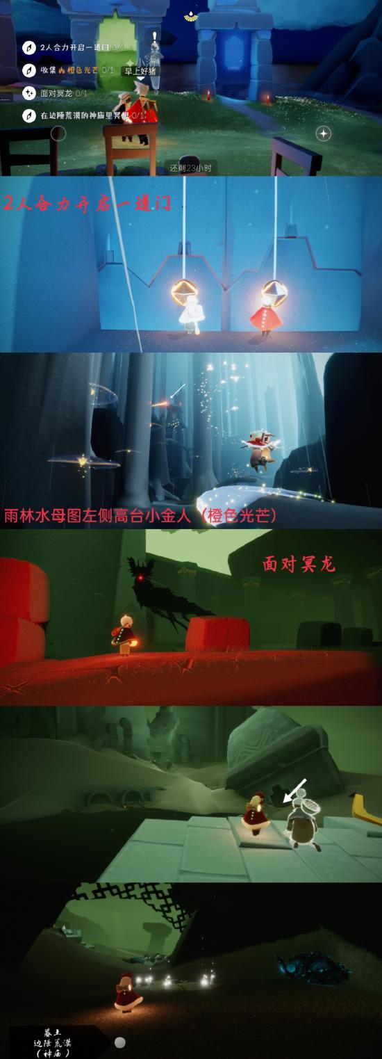 【攻略创作】梦想季☞4·16（每日任务 大蜡烛 季节蜡烛）
