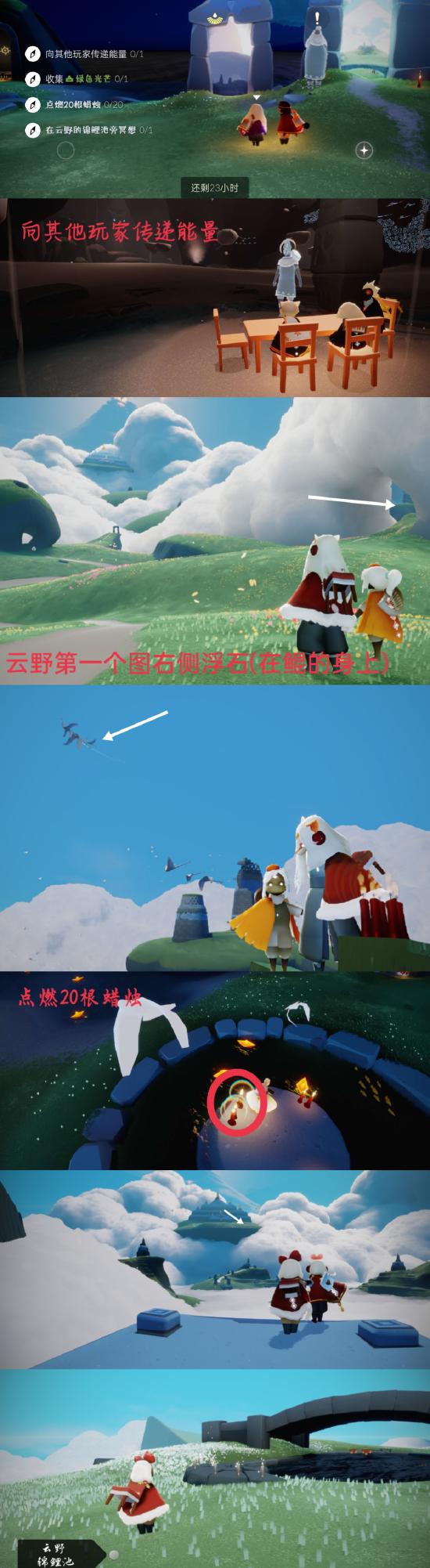 【攻略创作】4.18（每日任务 大蜡烛）