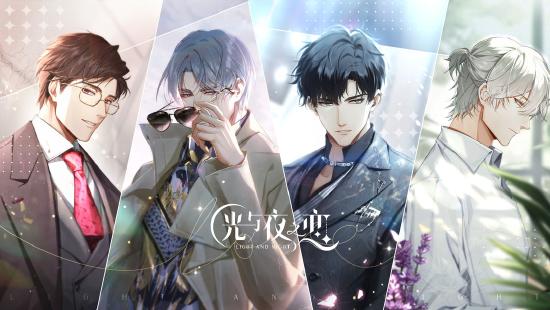 《光与夜之恋》爆评测：让我心动的不是帅哥，是这花花绿绿的世界