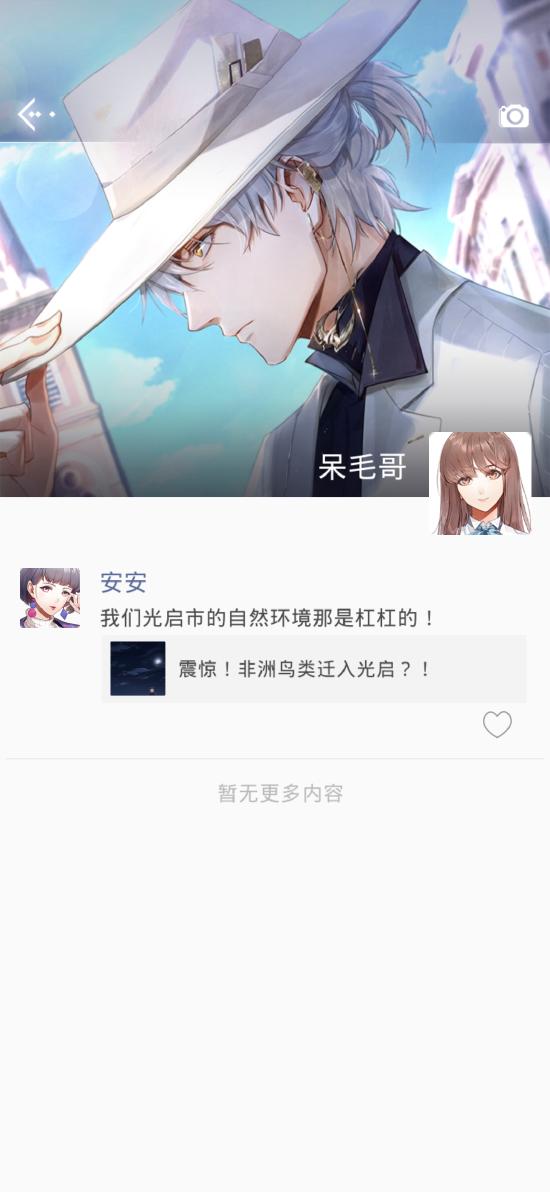 《光与夜之恋》爆评测：让我心动的不是帅哥，是这花花绿绿的世界