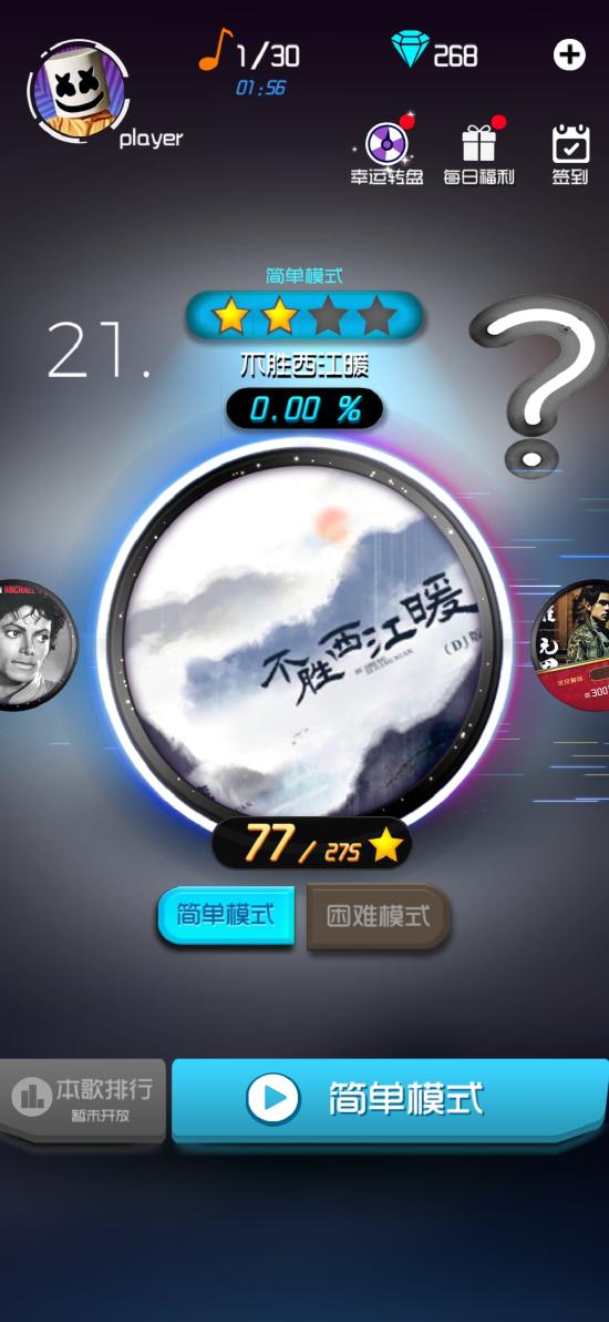 《节奏快斩》鉴赏：每天半小时，健康又快乐