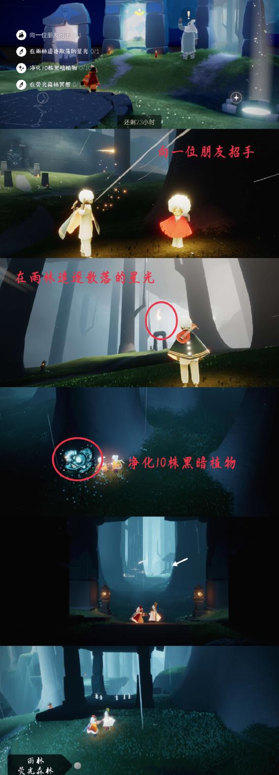 【攻略创作】4.19（每日任务 大蜡烛）