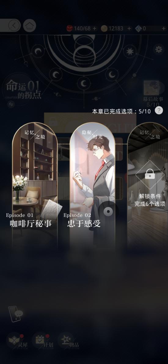 《光与夜之恋》爆评测：让我心动的不是帅哥，是这花花绿绿的世界