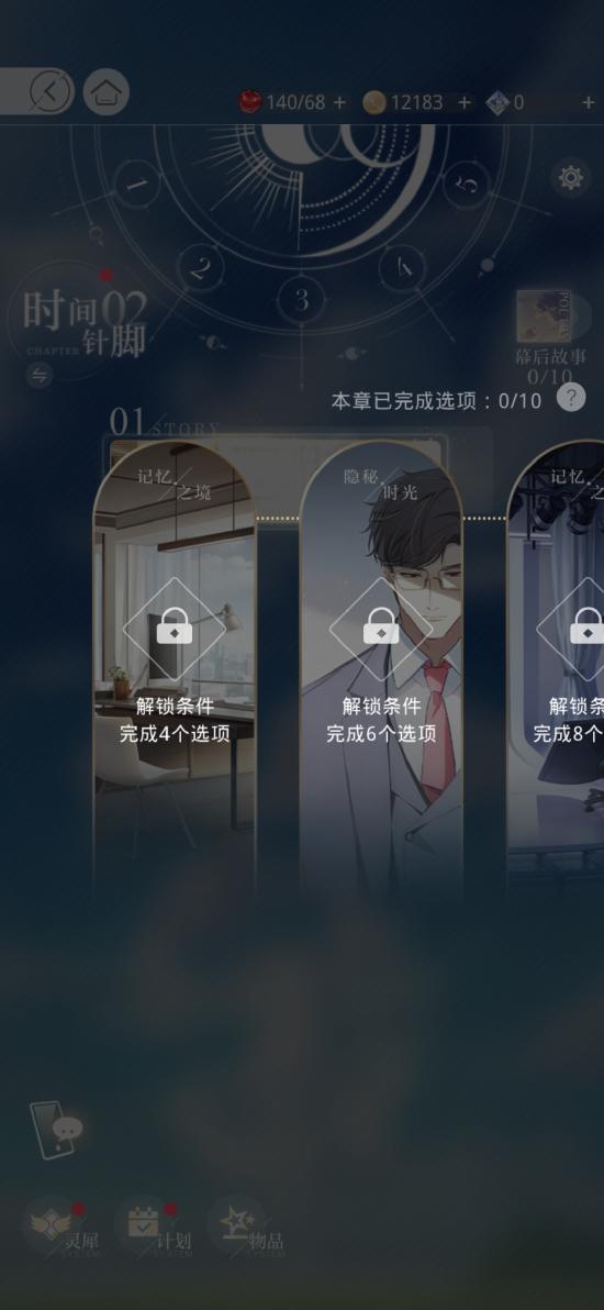 《光与夜之恋》爆评测：让我心动的不是帅哥，是这花花绿绿的世界