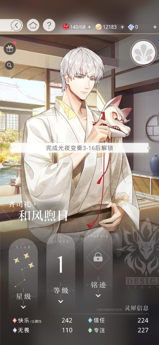 《光与夜之恋》爆评测：让我心动的不是帅哥，是这花花绿绿的世界