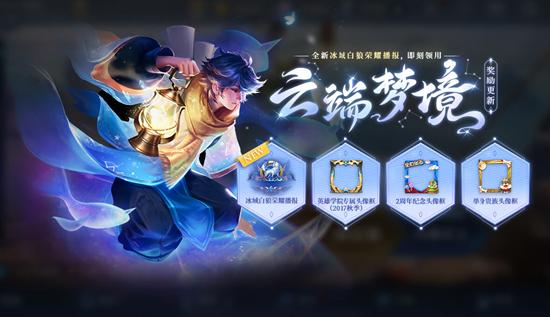 【公告】西施全新皮肤登场 4月20日不停机更新
