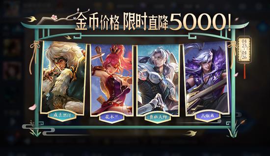 【公告】西施全新皮肤登场 4月20日不停机更新