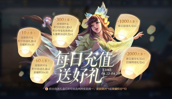 【公告】西施全新皮肤登场 4月20日不停机更新