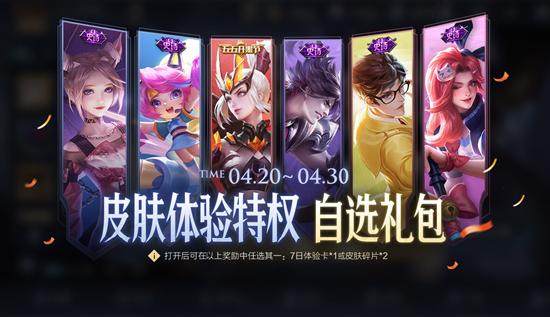 【公告】西施全新皮肤登场 4月20日不停机更新