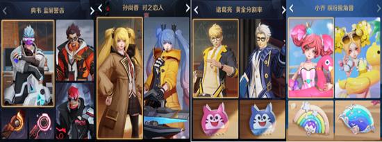 【公告】西施全新皮肤登场 4月20日不停机更新