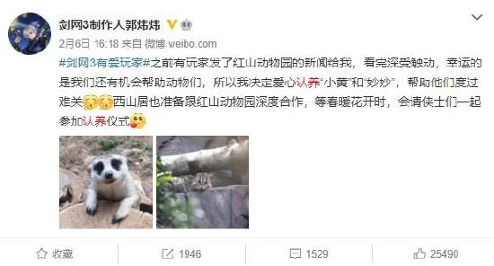 玩游戏也能做公益？从端游到手游，那些游戏与公益碰撞的火花