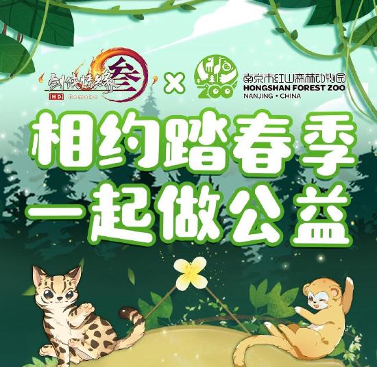 玩游戏也能做公益？从端游到手游，那些游戏与公益碰撞的火花