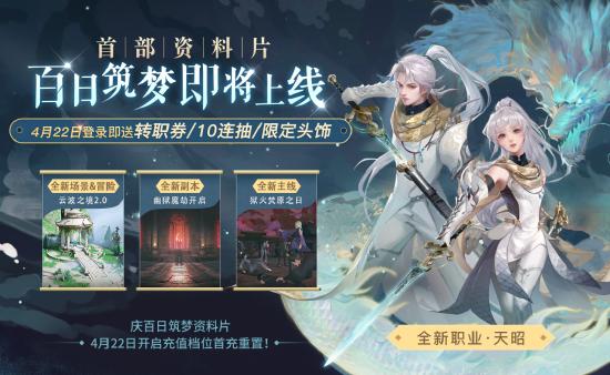 职业相关调整、限定饰物获取方式...更新公告全知晓！